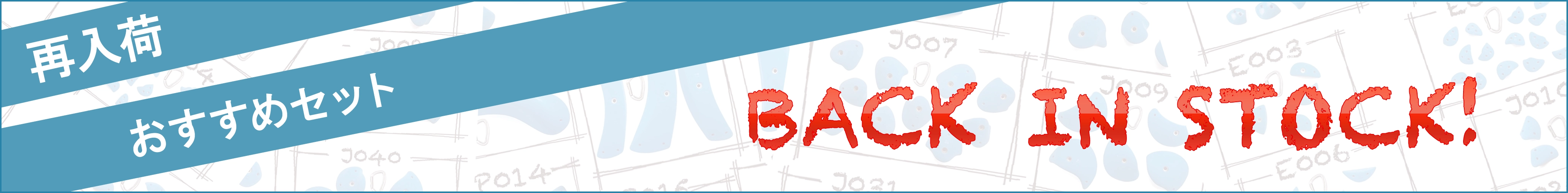 再入荷おすすめセット